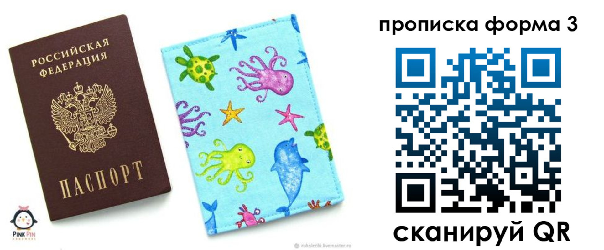 прописка поиск в Иланском