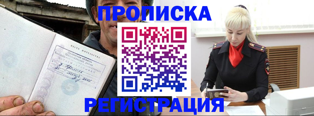 регистрация в Иланском