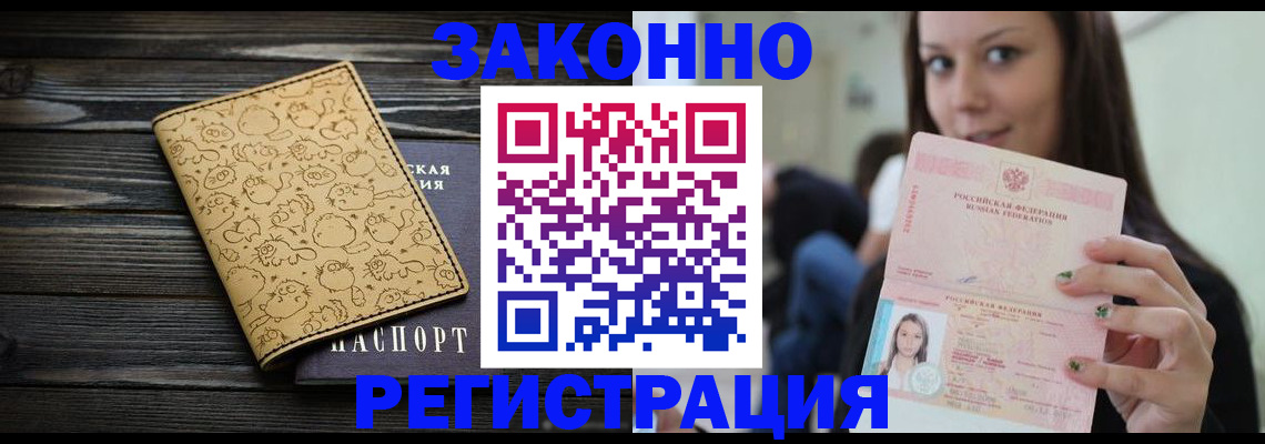 временная прописка в Иланском