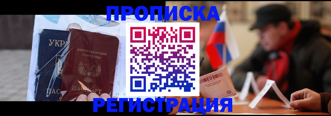 временная регистрация законно в Иланском