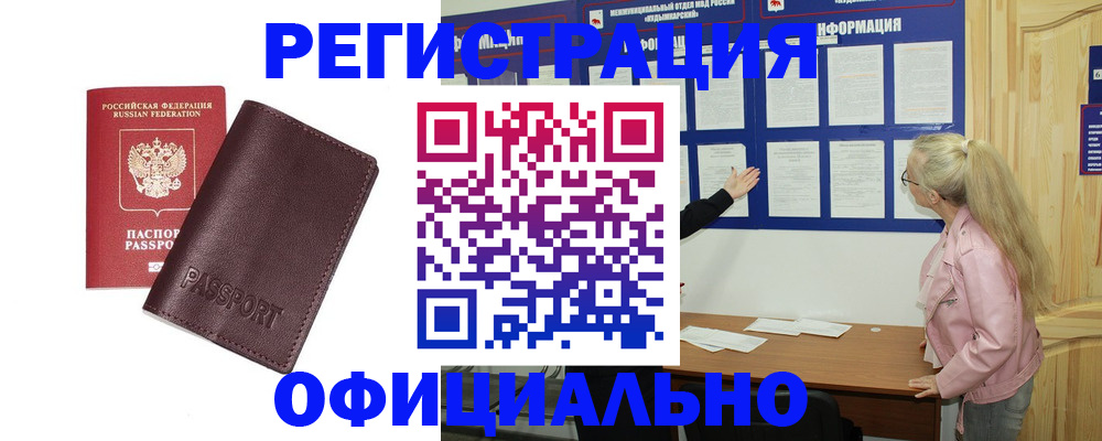 временная регистрация в квартире в Иланском