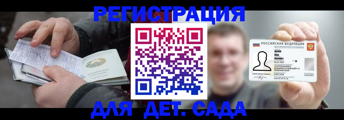 миграционный учет в Иланском