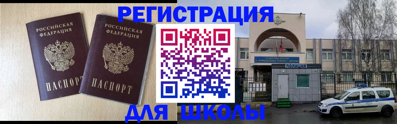 временная регистрация гарантия в Иланском