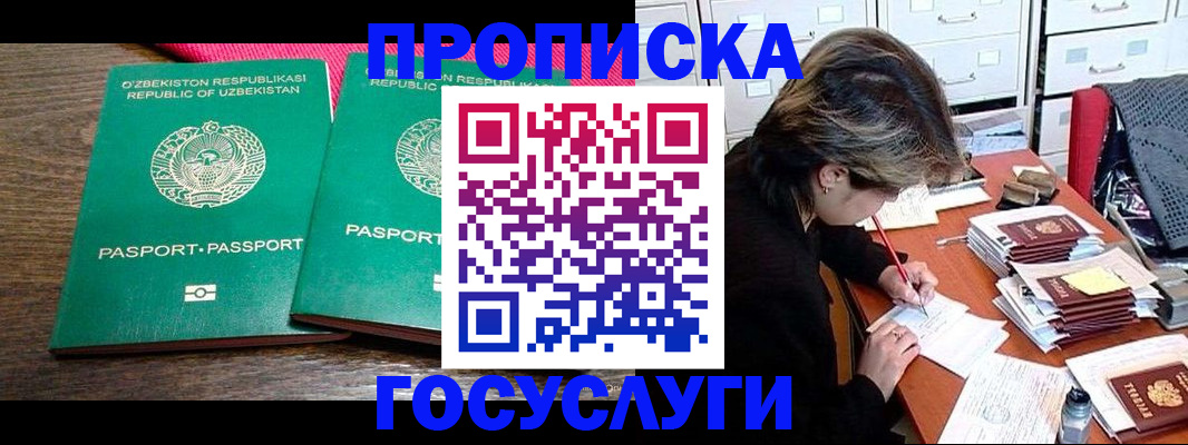 временная регистрация законно в Иланском