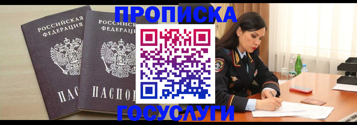 временная регистрация надежно в Иланском