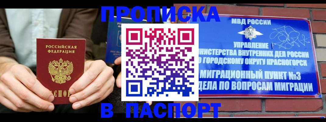 где прописаться в Иланском